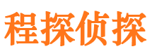 缙云侦探公司